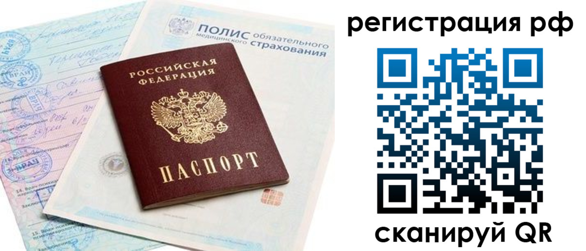 временная регистрация законно в Бутурлиновке
