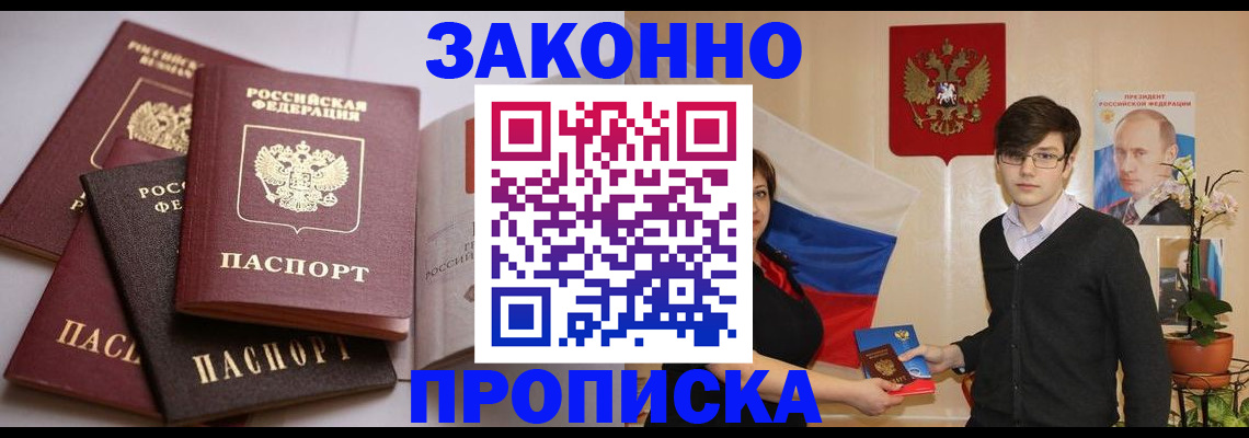 временная регистрация в квартире в Бутурлиновке