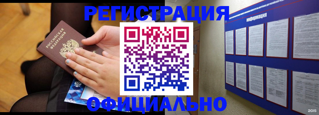 прописка поиск в Бутурлиновке