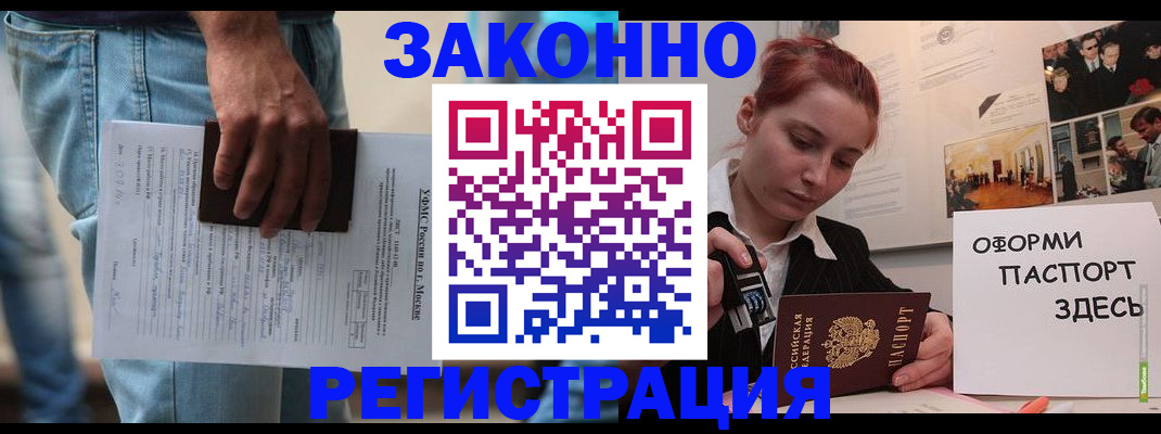 прописка ребенка в Бутурлиновке