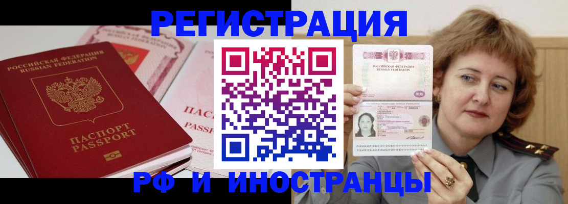 временная регистрация поиск в Бутурлиновке