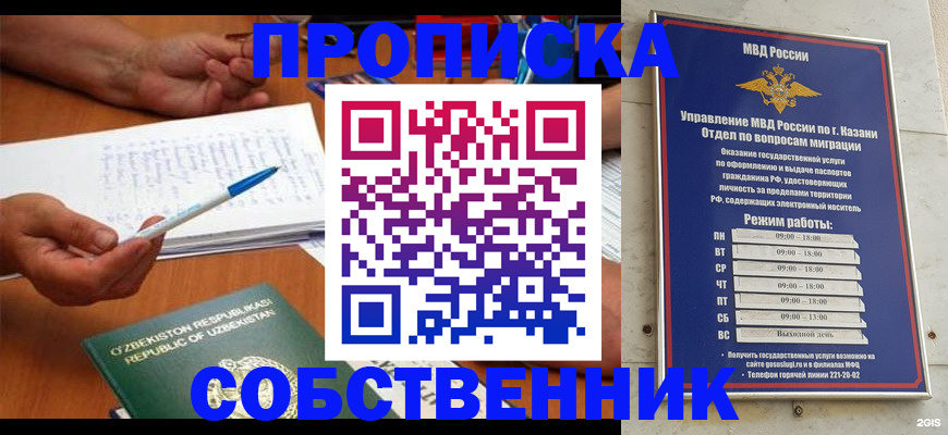 прописка законно в Бутурлиновке
