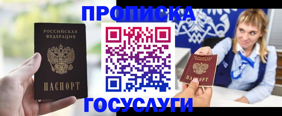 найти адрес прописки в Бутурлиновке