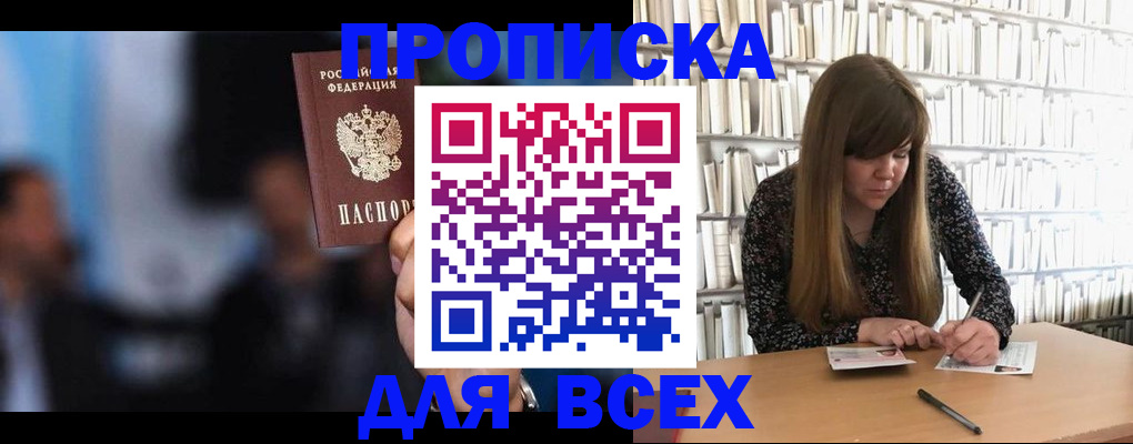 прописка законно в Бутурлиновке
