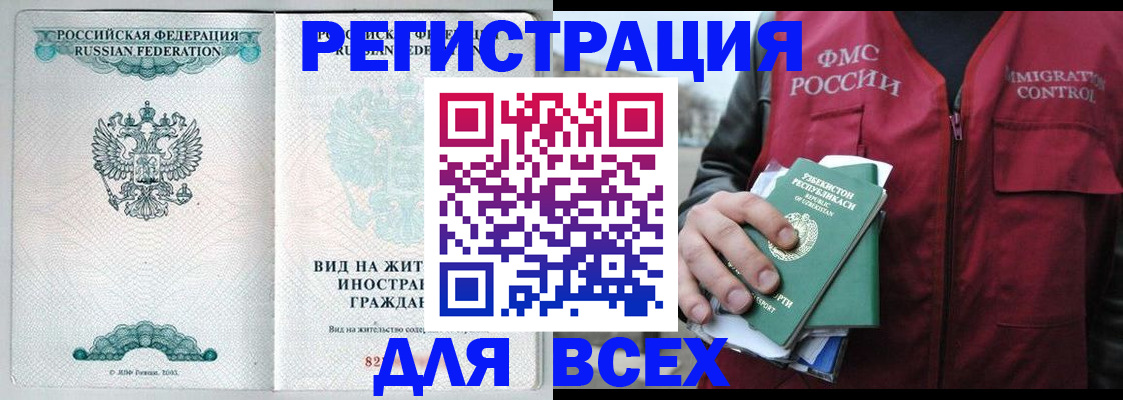 прописка штамп в Бутурлиновке