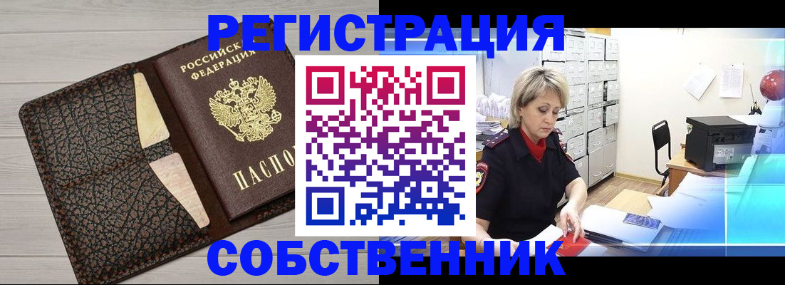 прописка иностранных граждан в Бутурлиновке