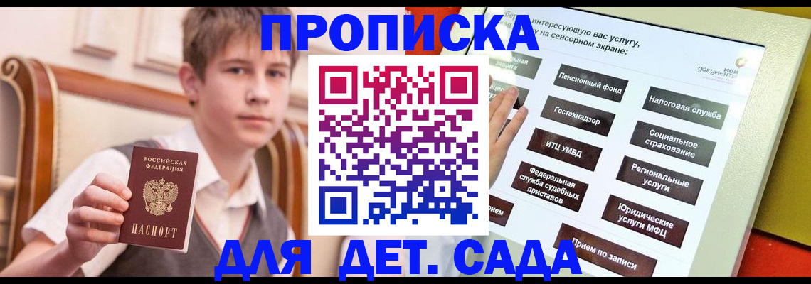 прописка поиск в Бутурлиновке